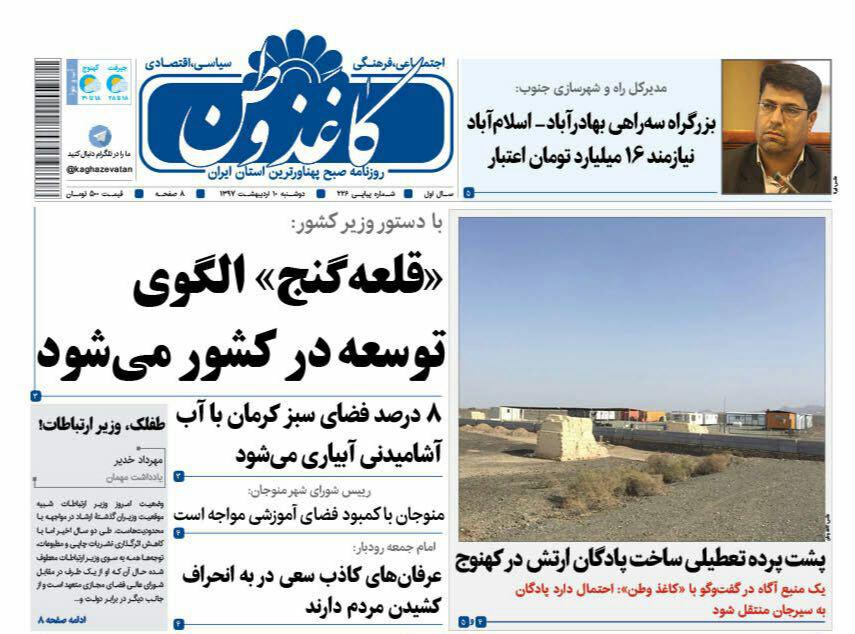 از