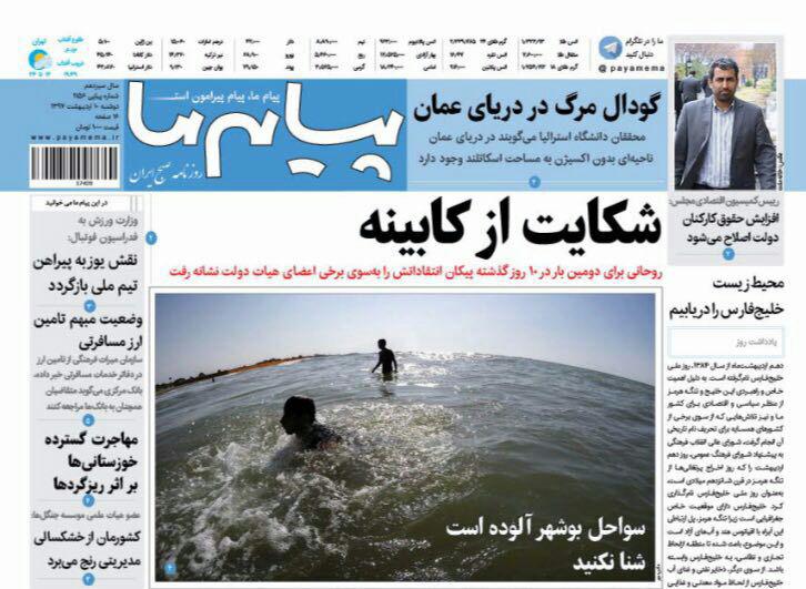 از
