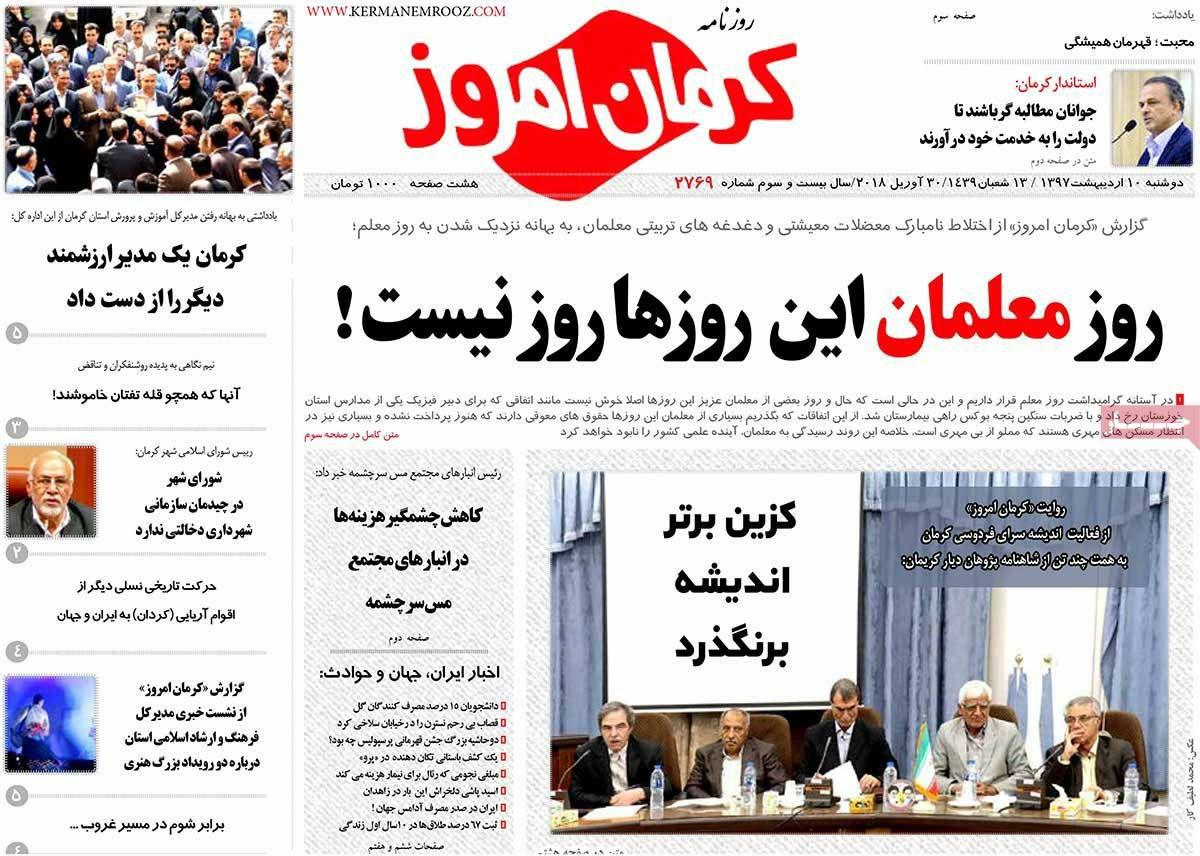 از افزایش حقوق کارکنان دولت تا قلعه گنج الگوی توسعه در کشور