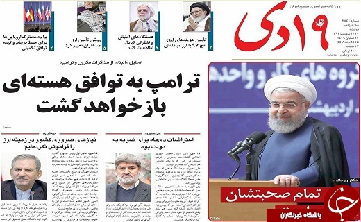 از تکمیل پروژه های عمرانی درمناطق هشت گانه تا مدل آزمایش ارز دیجیتال ایرانی آماده شد