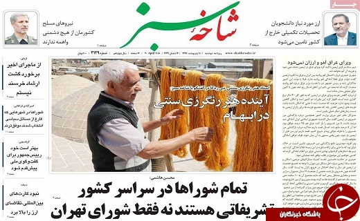 از تکمیل پروژه های عمرانی درمناطق هشت گانه تا مدل آزمایش ارز دیجیتال ایرانی آماده شد