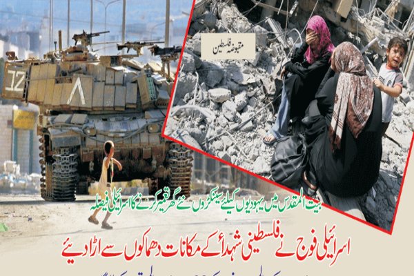 ایستگاهی جدید برای یهودیسازی «بیتالمقدس»/«قدس بزرگ» تشکیل میشود؟ ایستگاهی جدید برای یهودیسازی «بیتالمقدس»/«قدس بزرگ» تشکیل میشود؟