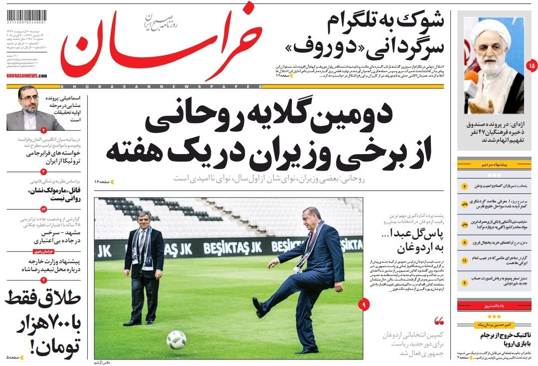 صفحه نخست روزنامه&zwnj;های خراسان رضوی دوشنبه 10 اردیبهشت