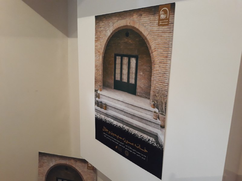خانه&zwnj;موزه سیمین و جلال در یک نگاه+تصاویر/امید است که خانه موزه سیمین و جلال مثل اسمش، خانه موزه بماند