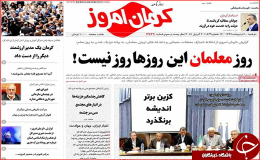 از دیپلماسی نو تا خلیج همیشه فارس