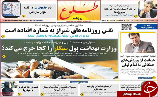 از دیپلماسی نو تا خلیج همیشه فارس