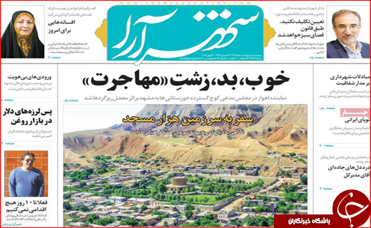 از دیپلماسی نو تا خلیج همیشه فارس