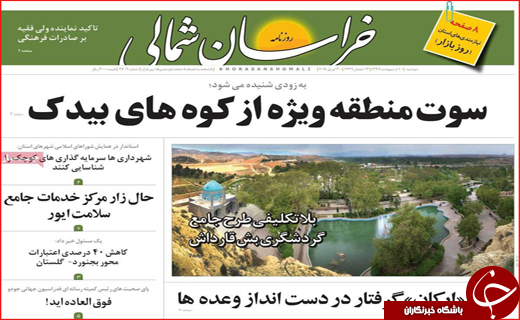 از دیپلماسی نو تا خلیج همیشه فارس