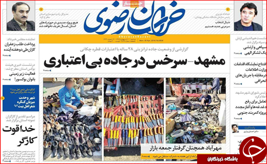 از دیپلماسی نو تا خلیج همیشه فارس