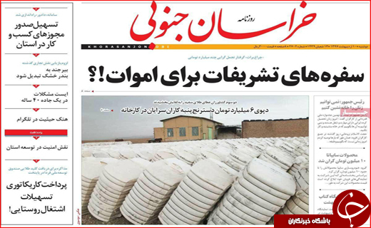 از دیپلماسی نو تا خلیج همیشه فارس