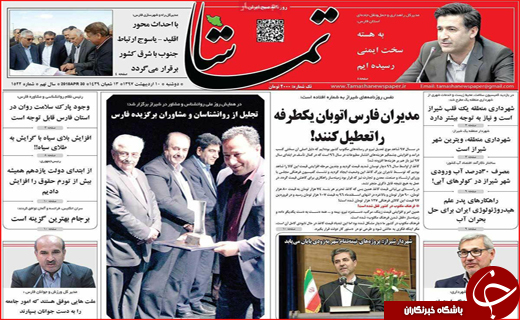 از دیپلماسی نو تا خلیج همیشه فارس