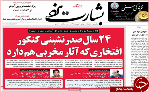 از دیپلماسی نو تا خلیج همیشه فارس