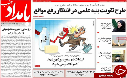 از دیپلماسی نو تا خلیج همیشه فارس