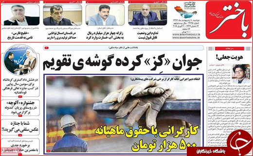 از دیپلماسی نو تا خلیج همیشه فارس
