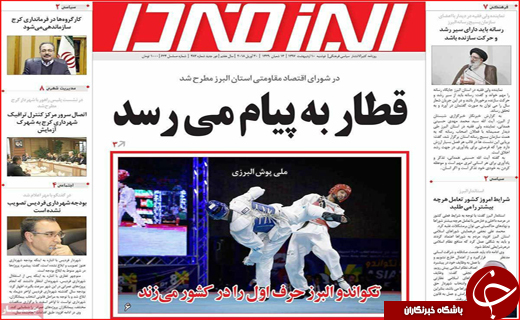 از دیپلماسی نو تا خلیج همیشه فارس