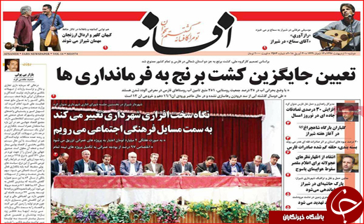 از دیپلماسی نو تا خلیج همیشه فارس