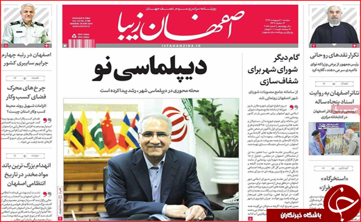 از دیپلماسی نو تا خلیج همیشه فارس