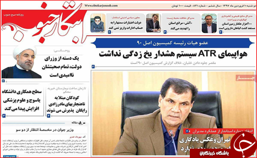 از دیپلماسی نو تا خلیج همیشه فارس