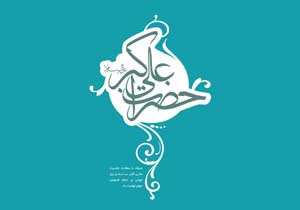 تجلیل از جوانان برترشاغل در اداره های شهرستان جاسک