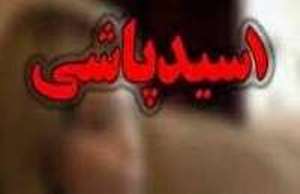 اسید پاشی به سه نفر در تبریز