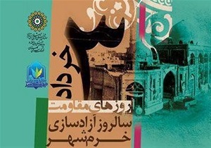 تشریح برنامه‌های گرامیداشت حماسه سوم خرداد در استان کردستان