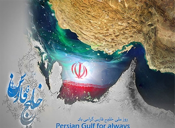 روزی که یادآور فرار اشغالگران از ایران است