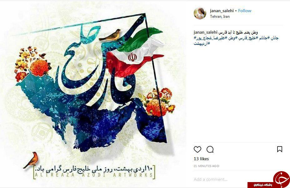 تبریک کاربران به مناسبت روز خلیج فارس + تصاویر