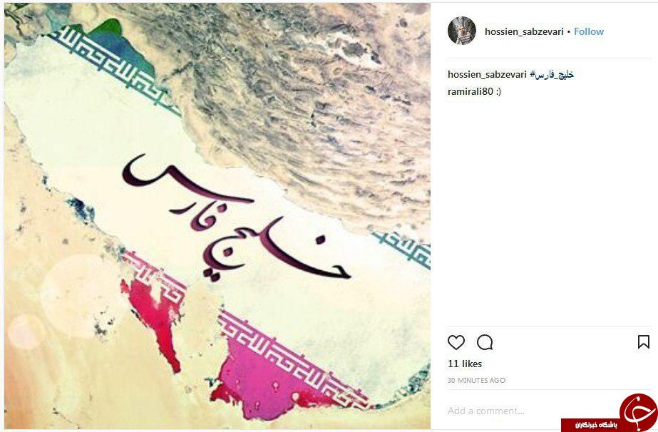 تبریک کاربران به مناسبت روز خلیج فارس + تصاویر