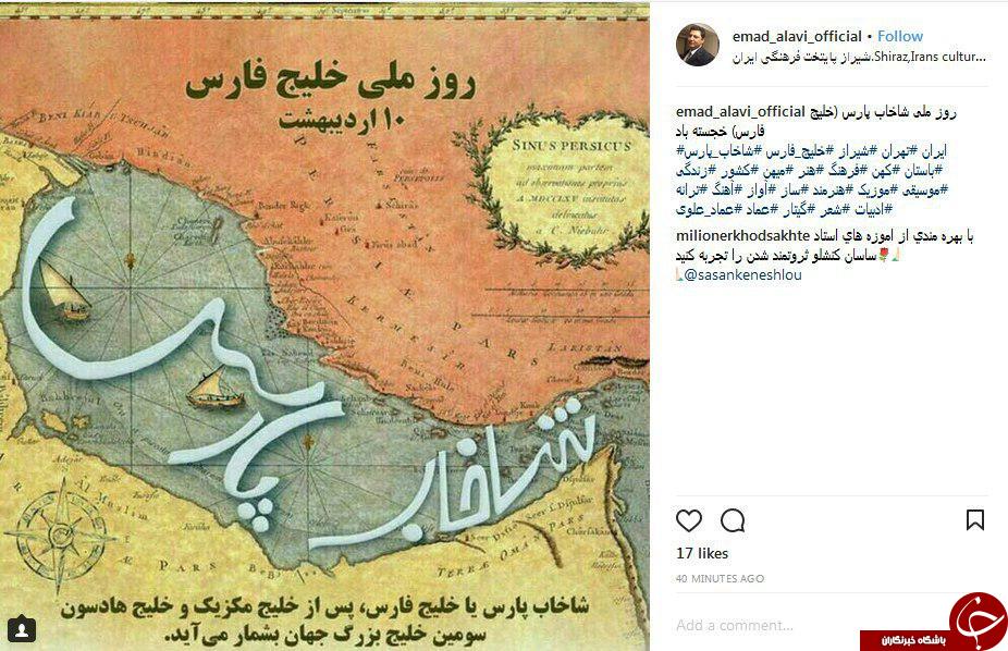 تبریک کاربران به مناسبت روز خلیج فارس + تصاویر