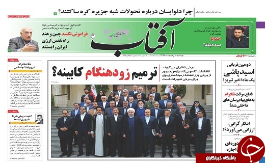صفحه نخست روزنامه&zwnj;های استان یزد دوشنبه 10 اردیبهشت ماه