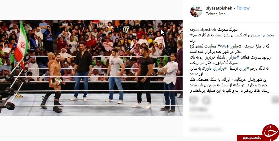 واکنش کاربران به نمایش زشت علیه ایران در رینگ کشتی کج
