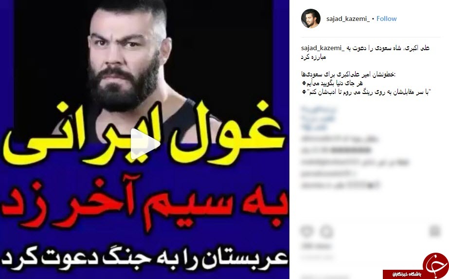 واکنش کاربران به نمایش زشت علیه ایران در رینگ کشتی کج
