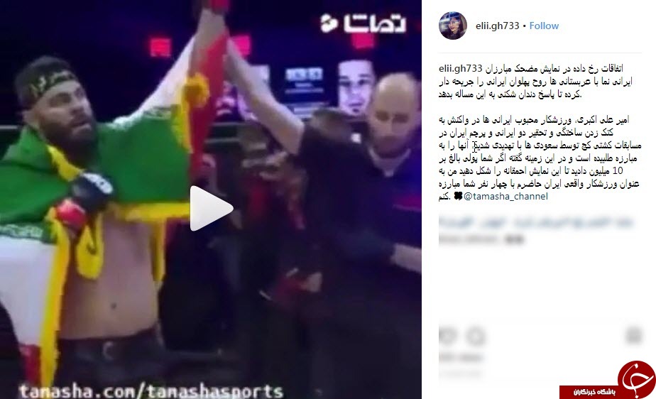 واکنش کاربران به نمایش زشت علیه ایران در رینگ کشتی کج