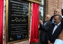 مدرسه انرژی اتمی بزرگان زیادی را به جامعه تحویل داده است