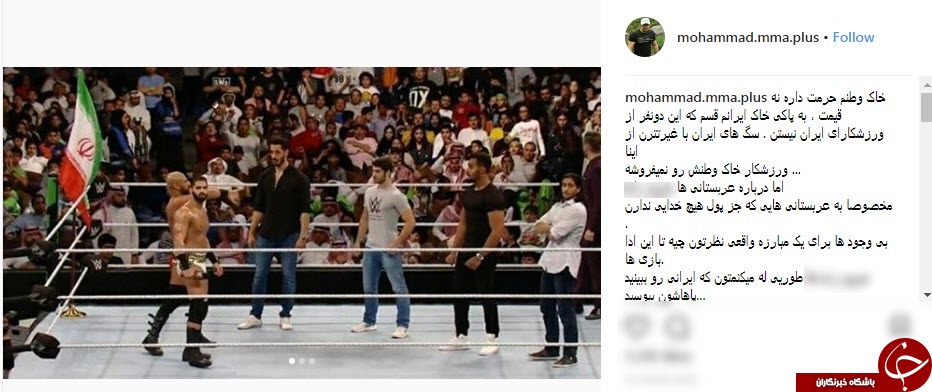 خشم کاربران از نمایش زشت علیه ایران در رینگ کشتی کج