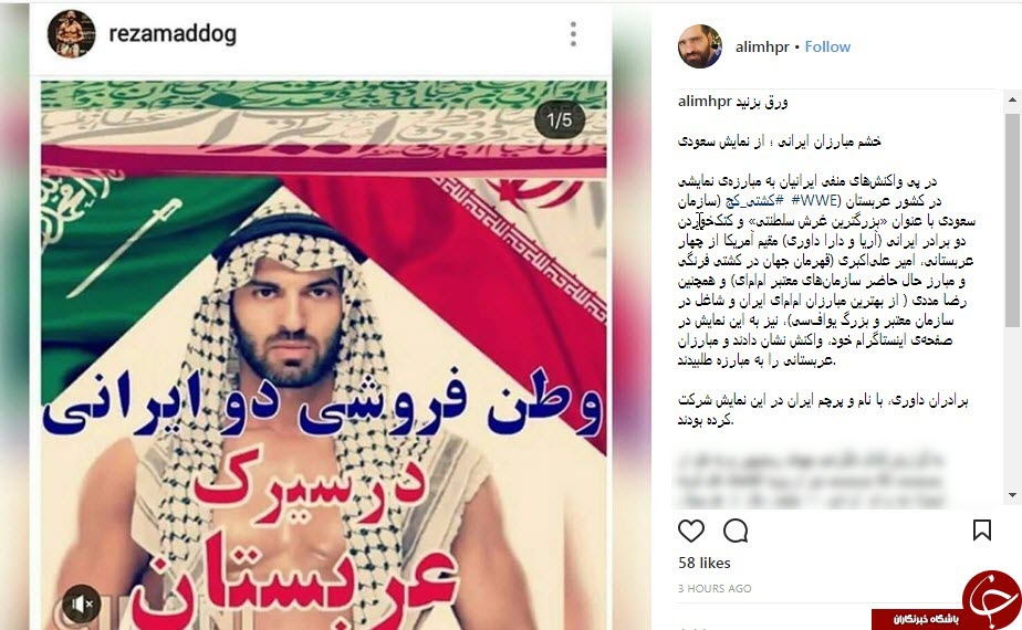 خشم کاربران از نمایش ضد ایرانی سعودی&zwnj;ها در رینگ کشتی کج +تصاویر