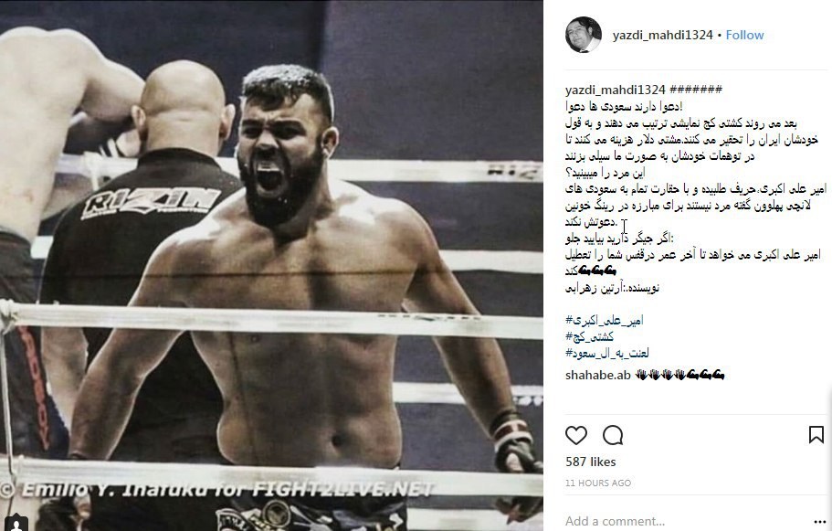 سوتی &laquo;شو من&raquo; های سعودی - آمریکایی در سیرک کشتی کج جده