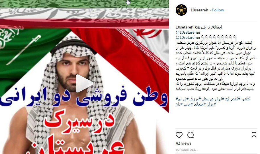 سوتی &laquo;شو من&raquo; های سعودی - آمریکایی در سیرک کشتی کج جده