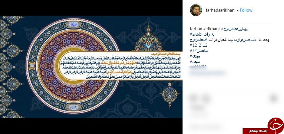 پویش قرائت دعای فرج در روز نیمه شعبان