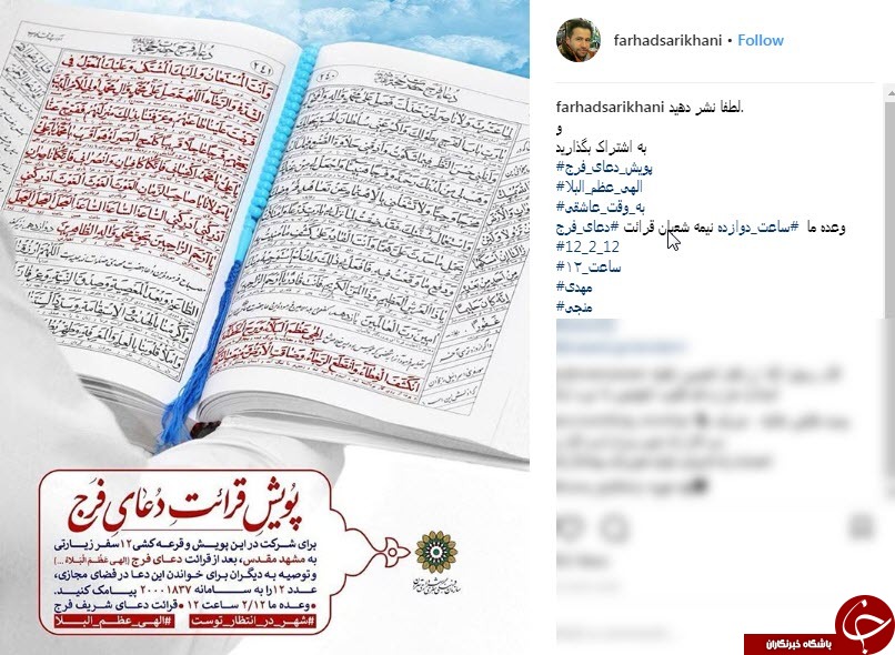 پویش قرائت دعای فرج در روز نیمه شعبان