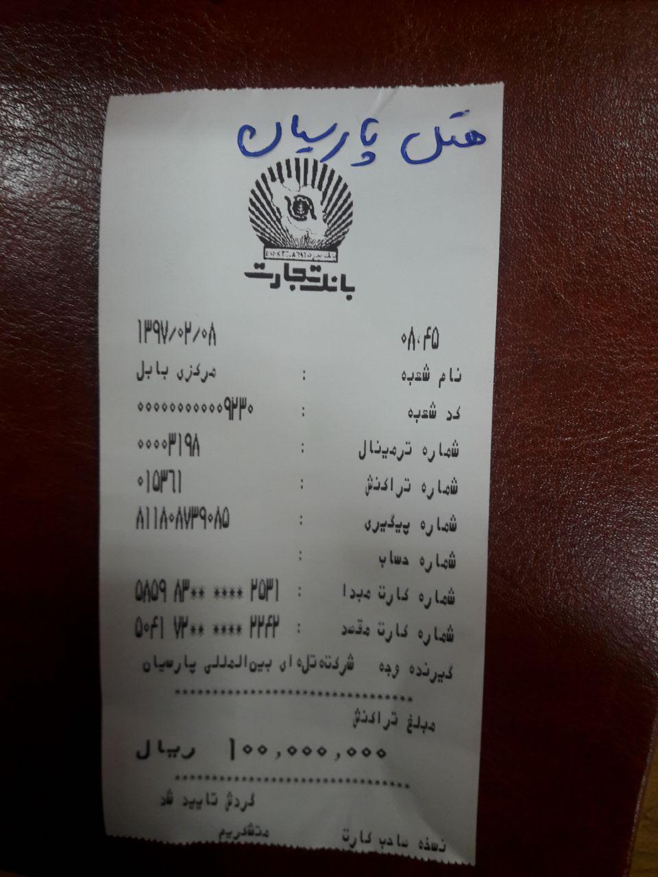 خونه به خونه بابل از جام حذفی انصراف داد