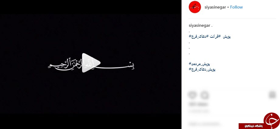 پویش قرائت دعای فرج در روز نیمه شعبان