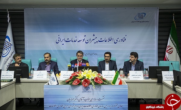فناوری اطلاعات پیشران توسعه خدمات ایرانی/ نشست خبری رئیس سازمان فناوری اطلاعات