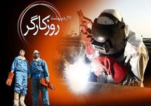 مراسم تجلیل از کارگران نمونه در مهرستان