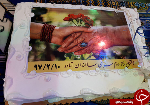 افتتاح فاز دوم مرکز تخصصی مرکز جامع تخصصی توانبخشی سالمندان شمال فارس