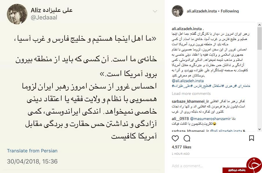 احساس غرور از سخنان رهبر در پست علی علیزاده