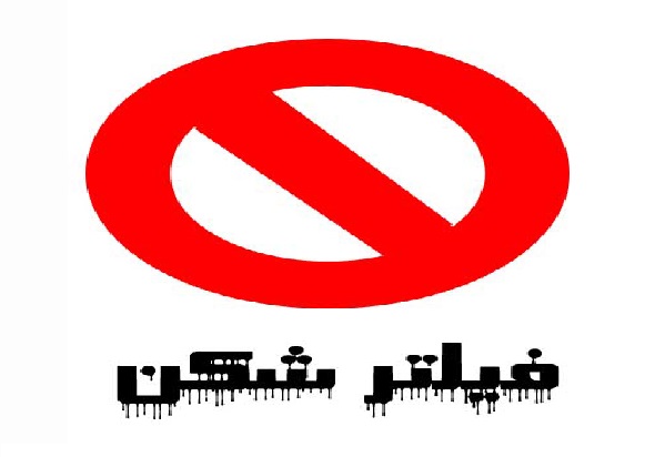 آیا فیلتر شکن مخصوص تلگرام وجود دارد؟