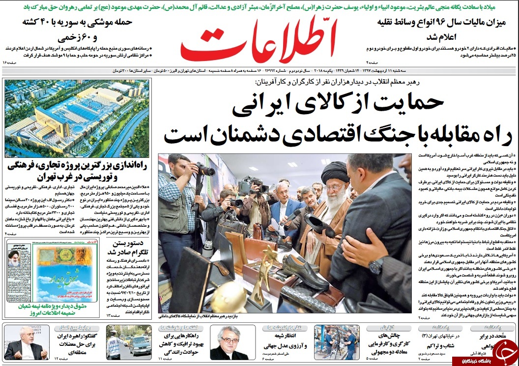 روزنامه&zwnj;