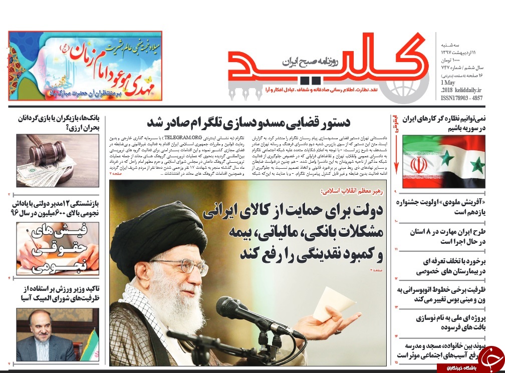 روزنامه&zwnj;