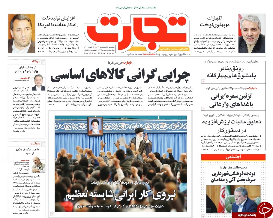 روزنامه&zwnj;